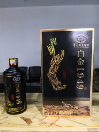 茅臺白金1949運營中心(茅臺白金1949官網)