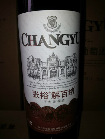 張裕解百納干紅葡萄酒優選級謀(張裕解百納干紅葡萄酒特選級)