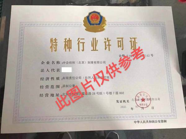葡萄酒生產許可證轉讓(白酒生產許可證可以轉讓嗎)