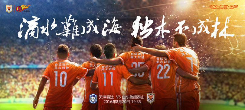 魯能泰山內(nèi)招酒多少錢(qián)(泰山酒多少錢(qián)一瓶)