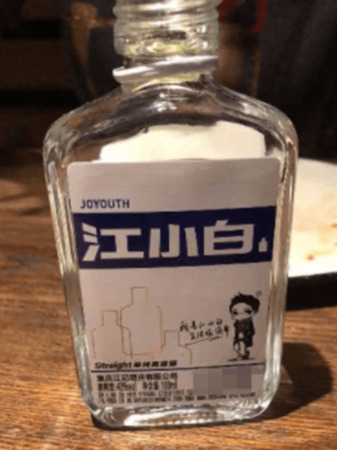 固態純糧酒度數過高怎么為(純糧食酒度數高嗎)