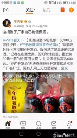 汾酒集團開發酒怎么樣(汾酒集團的酒怎么樣)