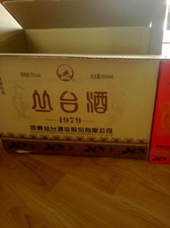叢臺1979五斤的多少錢(叢臺五斤裝1979國優多少錢)