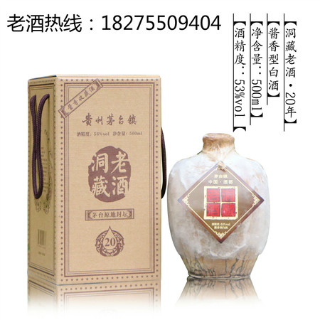 貴州茅臺鎮封藏老酒50(貴州茅臺鎮封藏老酒50度)
