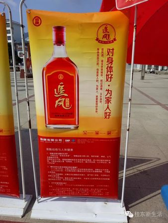 追風八珍酒的白酒(追風八珍酒的白酒和優質白酒)