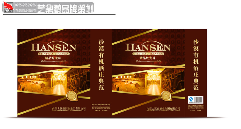 漢森酒業葡萄酒(漢森葡萄酒怎么樣)