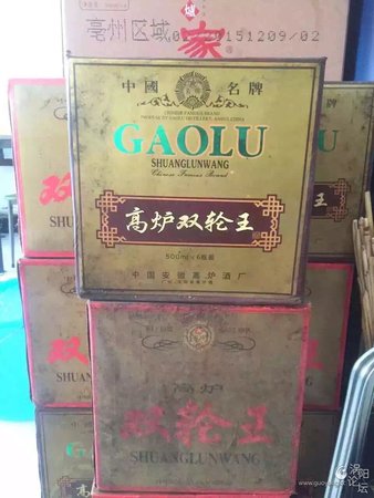 高爐雙輪王20年價(jià)格(雙輪高爐酒全部?jī)r(jià)格表)