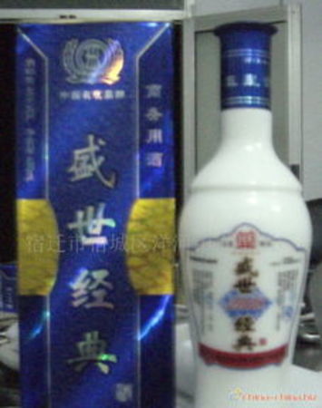 洋河盛世經典多少錢(洋河盛世經典48度價格)