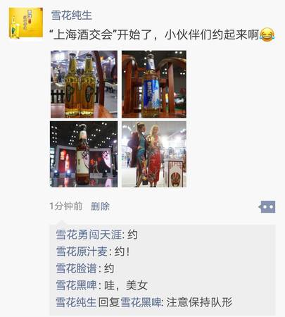 酒水怎么發朋友圈(好酒怎么發朋友圈)