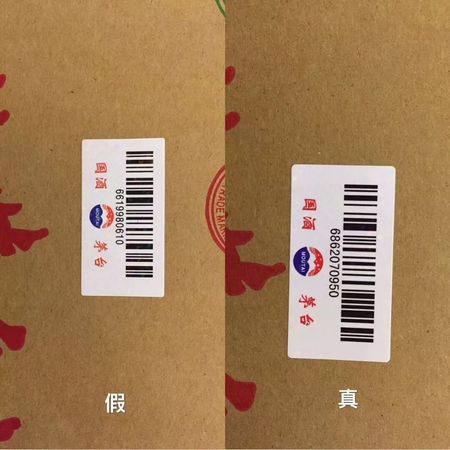 手機鑒別茅臺真偽方法(怎樣用手機鑒別茅臺的真假)