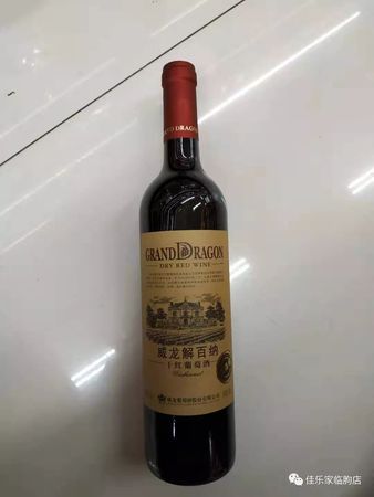 威龍解百納干紅葡萄酒三星優級(威龍精選解百納干紅葡萄酒的價格表)