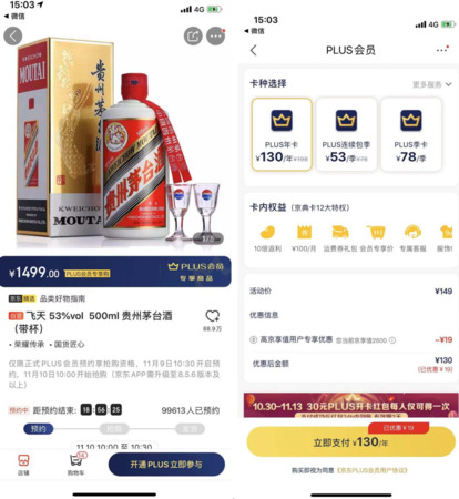 茅臺官網預定(茅臺集團預約網址)