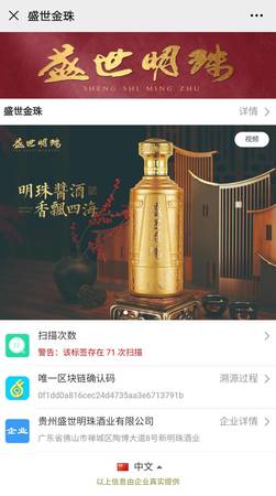 臺灣海上明珠酒業價格(臺灣海上明珠酒價格)