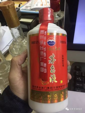優級茅臺液珍藏五年(茅臺珍藏版475ml怎么樣)