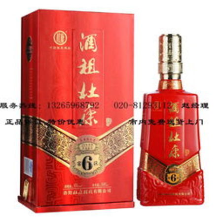 酒祖杜康38度6窖區價格(酒祖杜康6窖區價格)