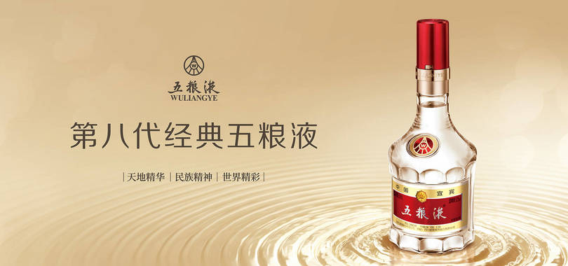 第八代五糧液掃出產品信息圖(第八代五糧液怎么掃碼)