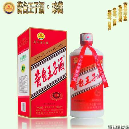 茅臺鎮醬王酒業有限公司(茅臺鎮醬王酒業有限公司的品牌酒)