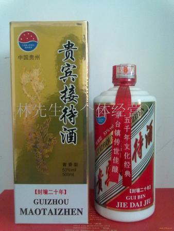貴州漢莊茅臺鎮貴賓酒(貴州黔賴坊茅臺鎮貴賓酒)