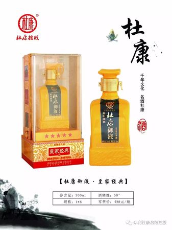 杜康幾區什么意思(杜康幾區是什么意思)