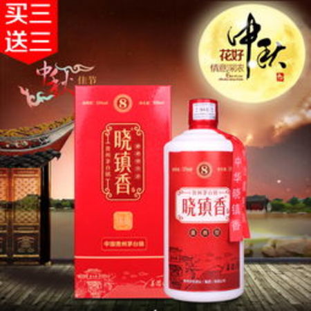 茅臺曉鎮香8多少錢(茅臺曉鎮香8年價格)