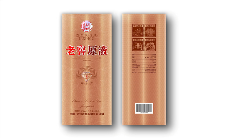 老窖原液v6價格是多少(老窖原液52度v6多少錢)