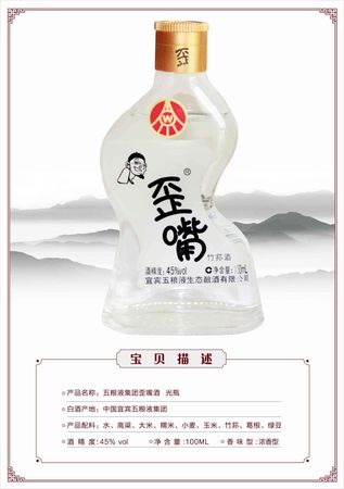 五糧液歪嘴價(jià)格(五糧液歪嘴多少錢(qián)一瓶)