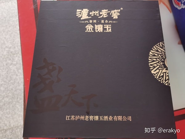瀘州老窖金鑲玉多少錢(qián)(瀘州老窖金鑲玉多少錢(qián))