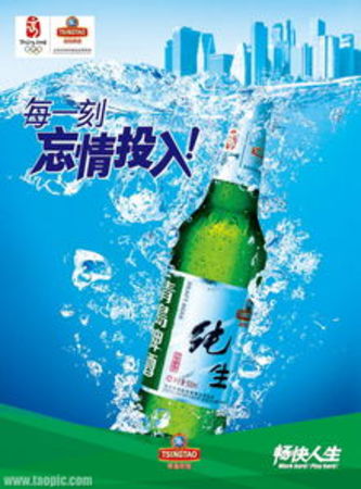 青島炫奇啤酒的海報(青島啤酒節海報)