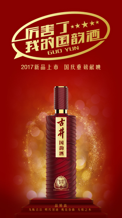 國韻白酒價格表(國韻白酒多少錢一瓶)