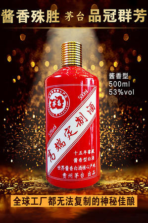 敬業定制酒茅臺(茅臺酒廠定制酒)