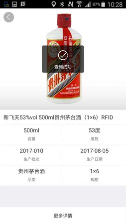 茅臺官網怎么查真偽查詢(如何在茅臺官網上查詢真偽)