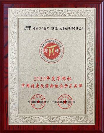 白金酒禮盒裝價格表(白金酒多少錢)