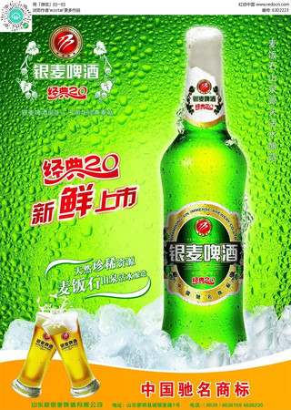 銀麥啤酒批發價格表(銀麥啤酒批發價格)