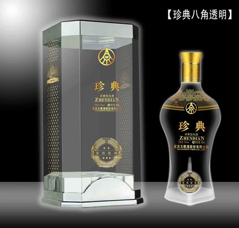 五糧液藍色珍典價格(五糧液藍色包裝的價格)