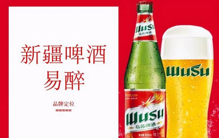 烏蘇酒精度數多少度(烏蘇幾度酒精)