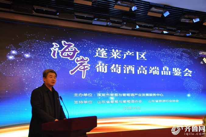 蓬萊蔚陽酒業有限公司怎么樣(蓬萊蔚陽酒業有限公司葡萄酒)