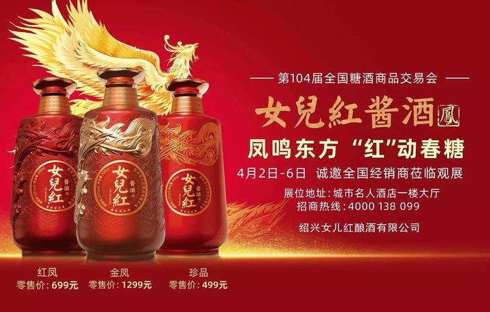 江蘇乾天酒業有限公司女兒紅價格(江蘇乾隆江南酒業女兒紅)