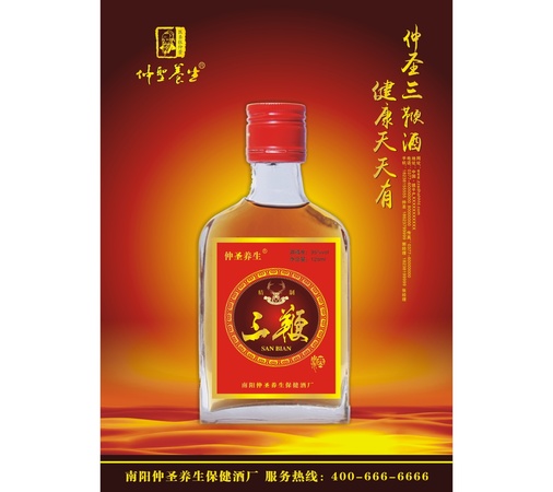 養生白酒與保健酒的區別(保健酒和養生酒的區別)