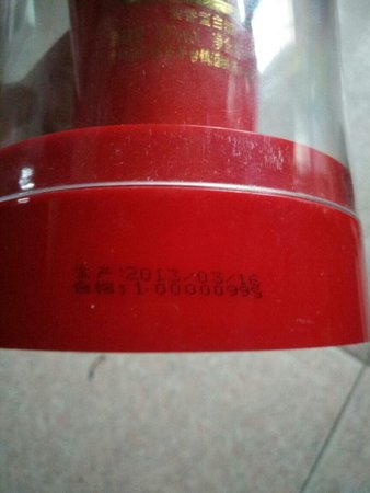 茅臺鎮喜運(茅臺鎮喜運酒)