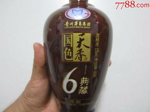 貴州茅臺萬國色天香酒(貴州茅臺集團國色天香酒)