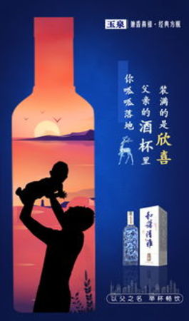 父親節白酒銷售總結(白酒銷售總結怎么寫)