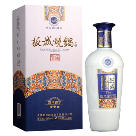 41度陳釀板城燒鍋價格(板城燒鍋41度老字號多少錢)