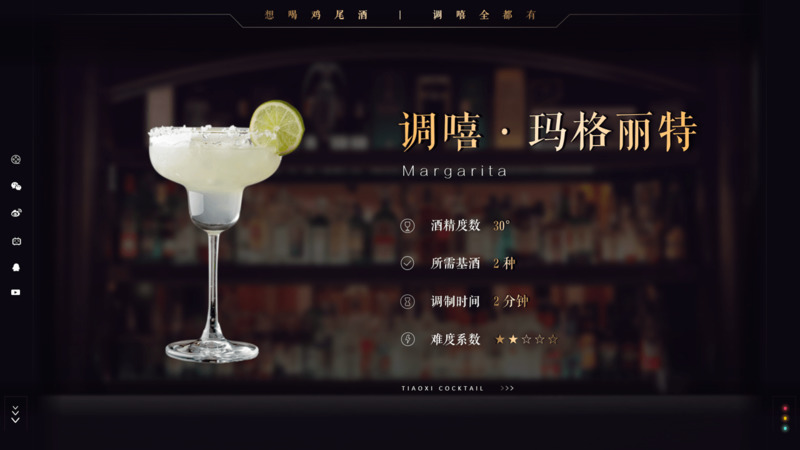 瑪格麗特酒怎么調(瑪格麗特酒怎么調制)