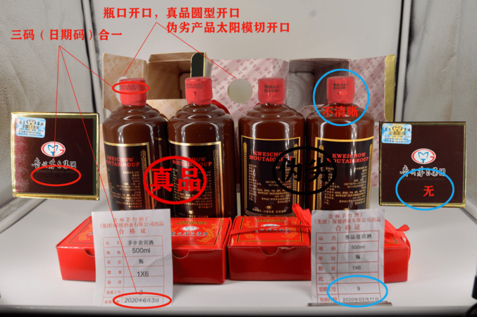 xo酒怎么區分真假(xo酒怎么分辨真假)