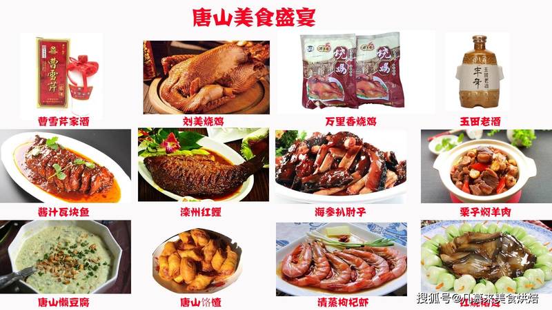 唐山產什么酒(唐山產什么酒)