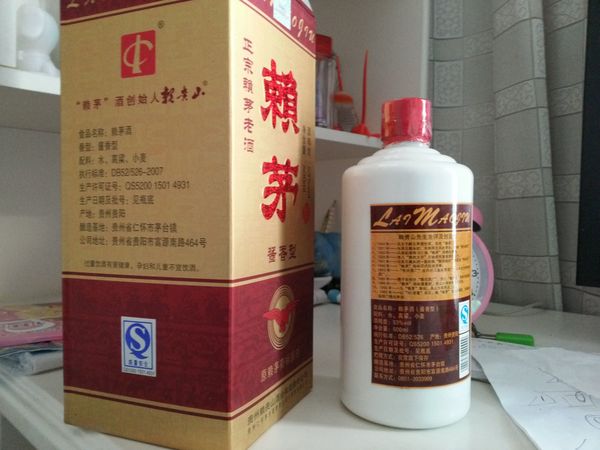 賴(lài)茅酒十五年鐵和價(jià)格查詢(xún)(賴(lài)茅酒15年陳釀價(jià)格)
