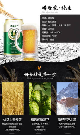 罐裝藍特純生啤酒價格表(罐裝純生啤酒多少錢一罐)