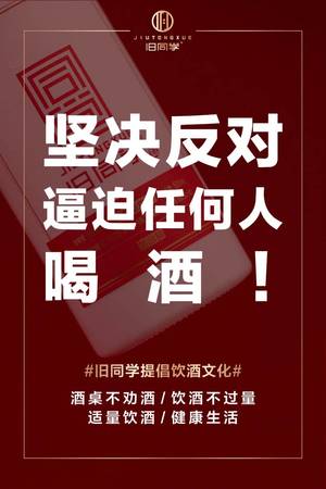 酒好嗎為什么要勸酒(將進酒勸酒的理由)