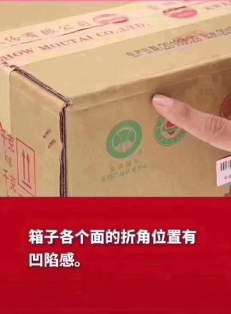 五糧液外包裝箱真偽(五糧液外包裝箱子怎么看真假)