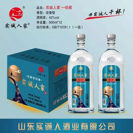 楚天人家酒價格表(湖北楚天人家酒業價格)